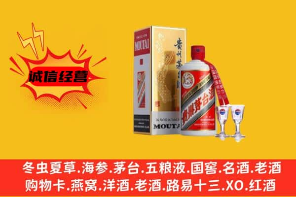 东至县上门回收贵州茅台酒