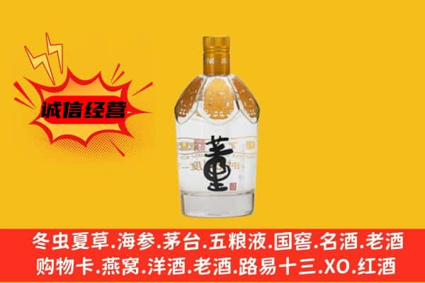 东至县上门回收老董酒