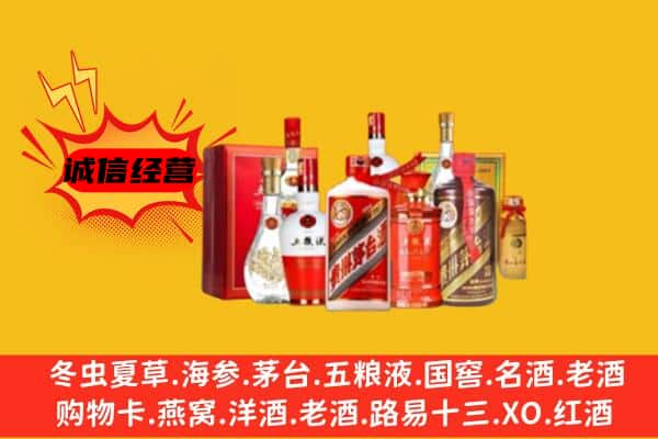 东至县上门回收老酒