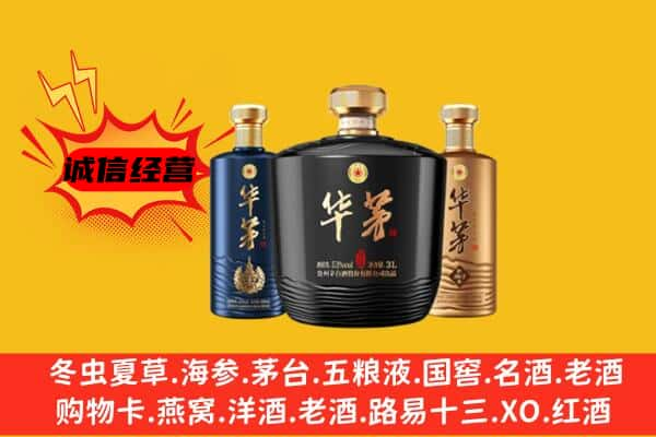 东至县上门回收华茅