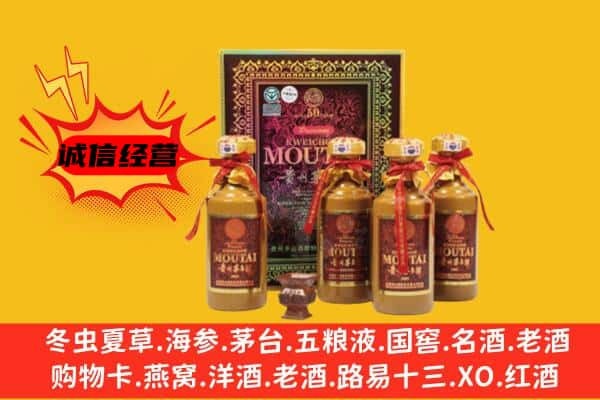 东至县上门回收50年份茅台酒