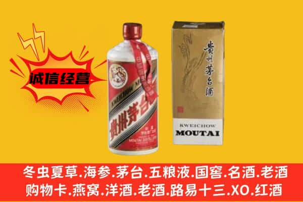 东至县上门回收铁盖茅台酒