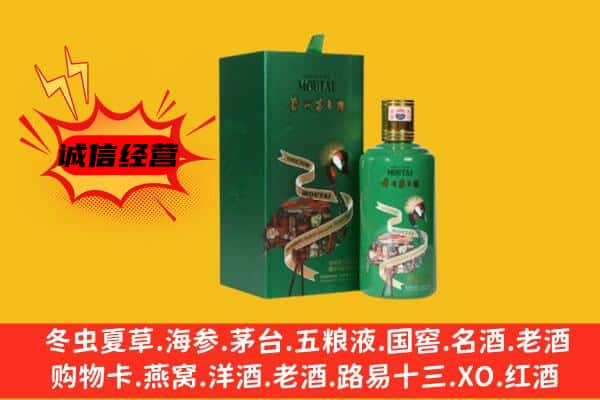 东至县上门回收出口茅台酒