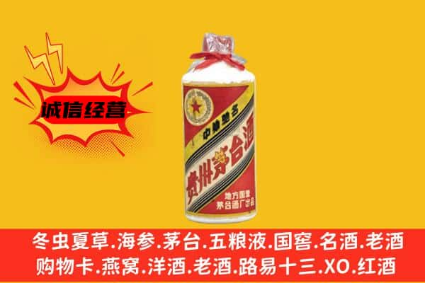 东至县上门回收五星茅台酒